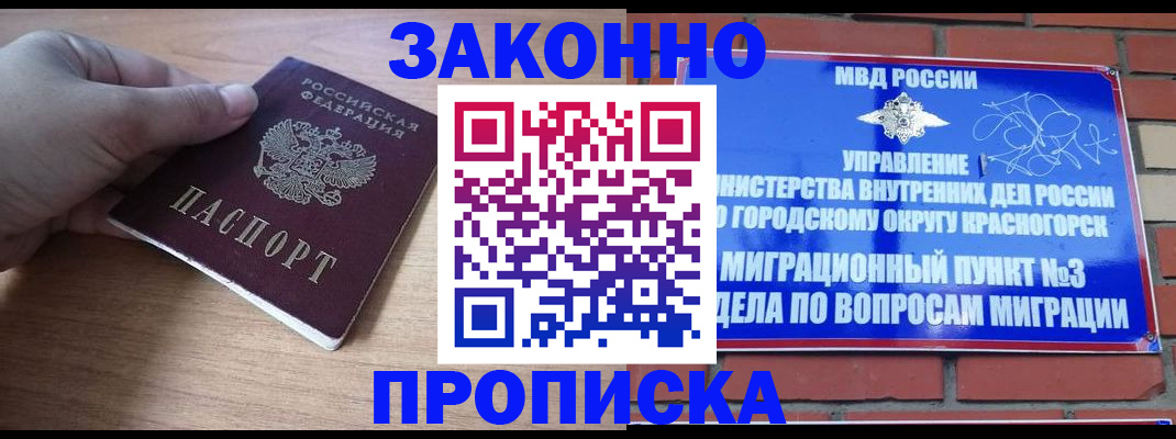 временная регистрация адрес в Стрежевом